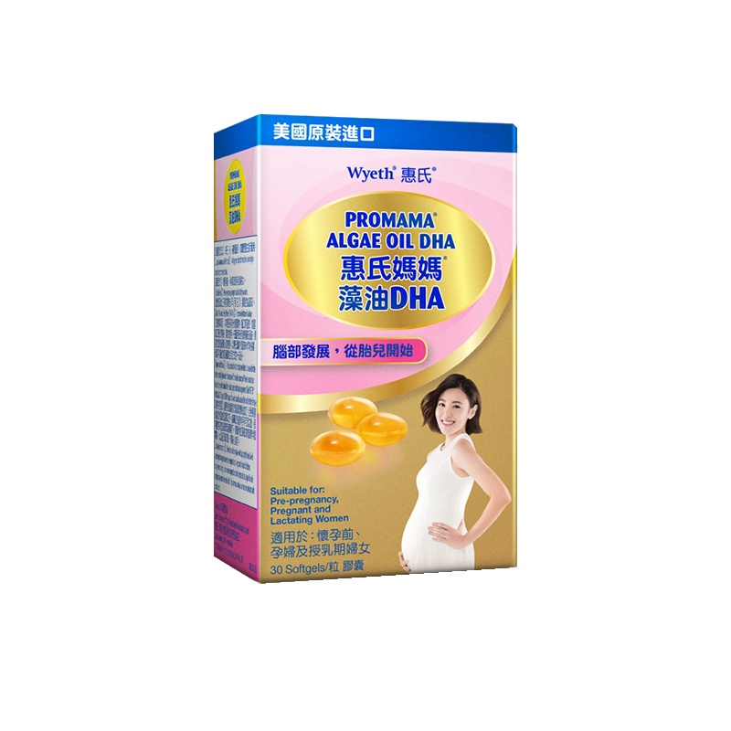 惠氏(wyeth) 惠氏妈妈藻油dha胶囊30粒 盒装 进口 dha孕妇dha 美国fda