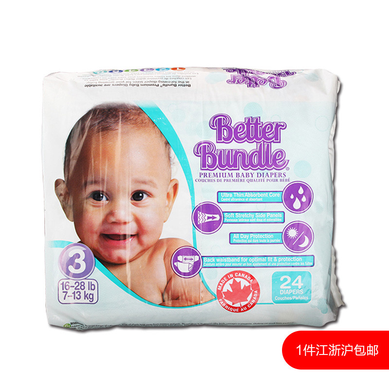 加拿大Better Bundle圣童婴儿纸尿裤 3段/M24片装 适合7-13kg宝宝