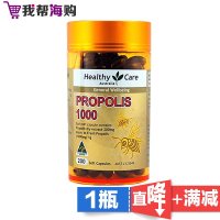 金装蜂胶软胶囊1000mg 200粒 Healthy Care 增强免疫 调节血糖血脂[海外购 澳洲直邮]