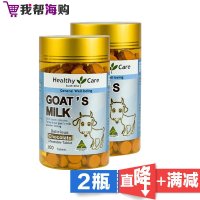 羊奶咀嚼片300片*2瓶 Healthy Care 增强免疫抵抗力 促进生长发育[海外购 澳洲直邮]