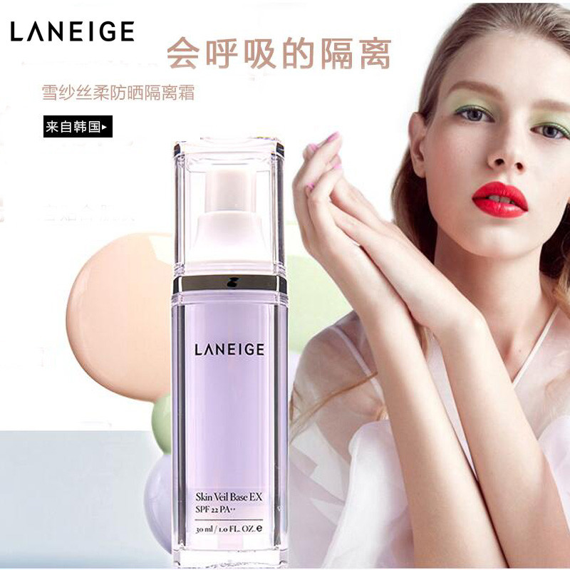 LANEIGE兰芝 雪纱丝柔防晒隔离霜 30ML SPF22 韩国进口 紫色