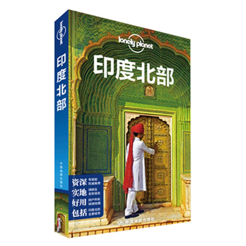 印度北部