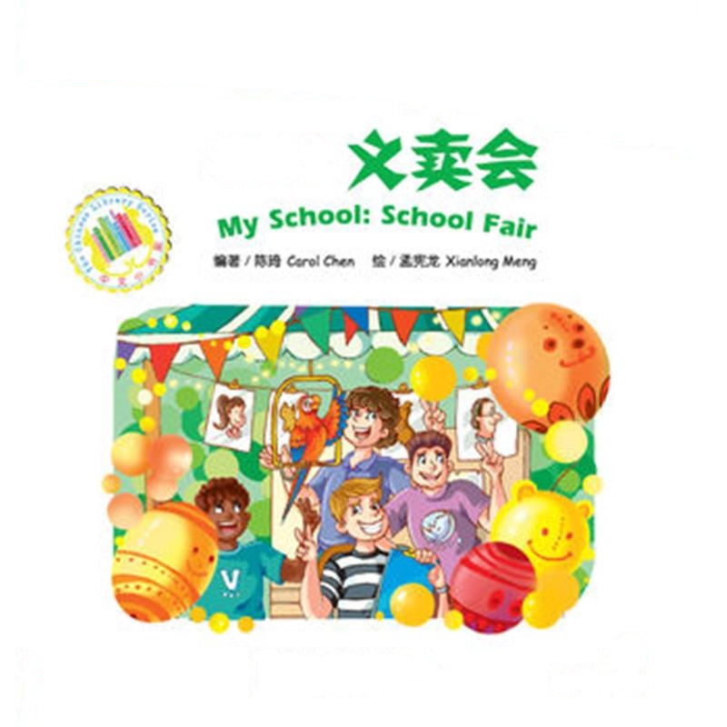 学校之运动会-初级