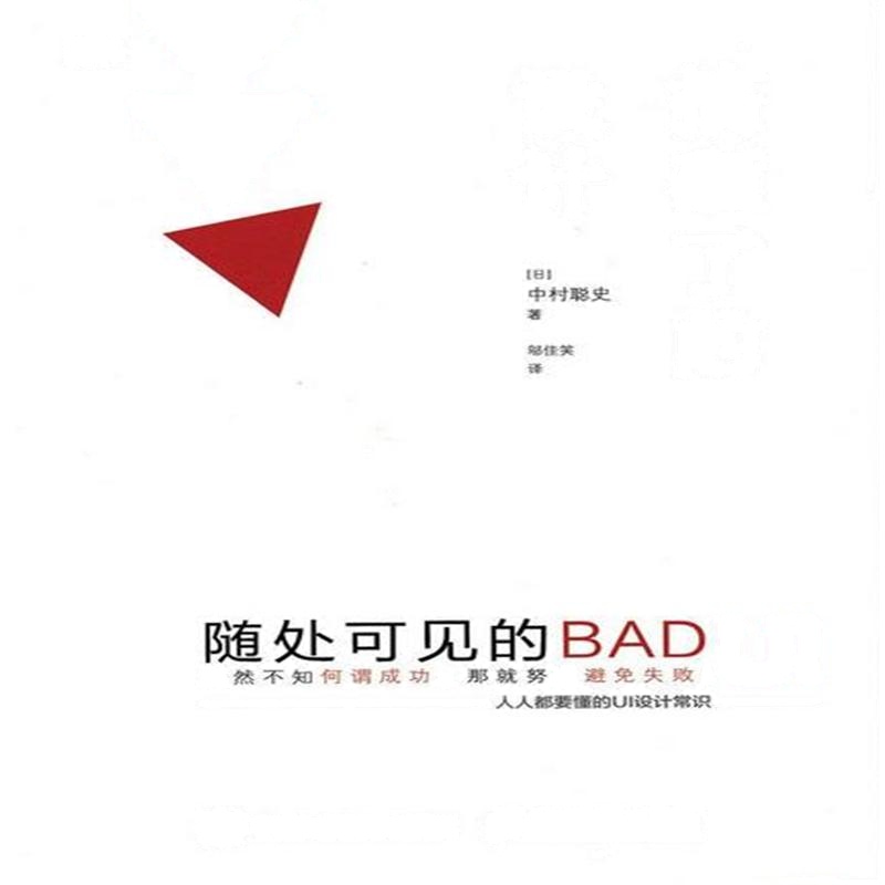 搞砸了的设计-随处可见的BAD UI