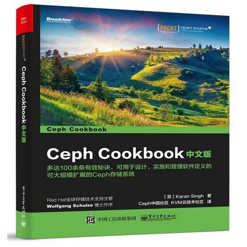 Ceph Cookbook中文版