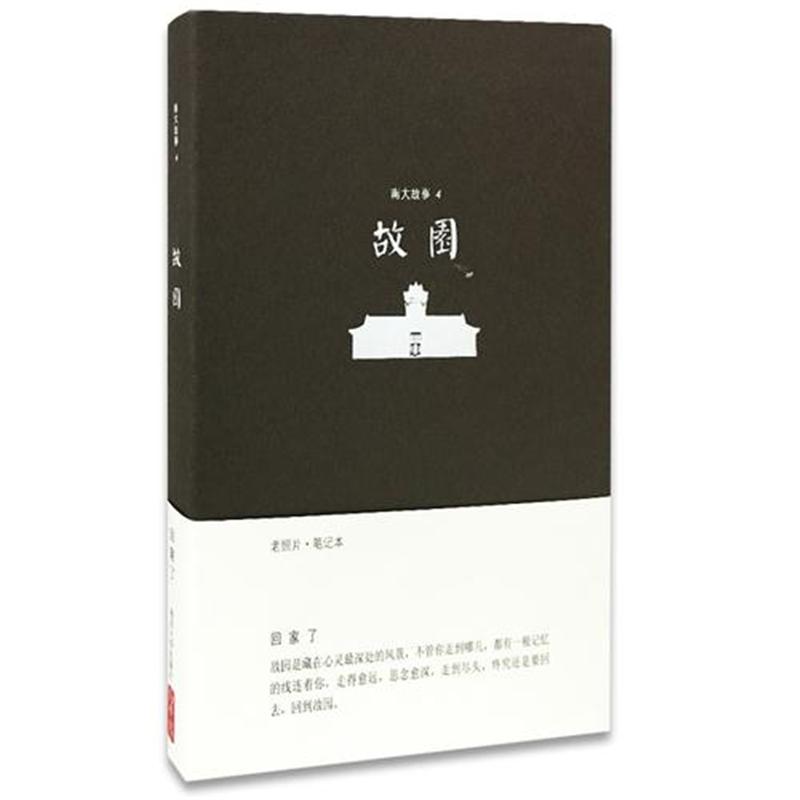 故园-南大故事-4