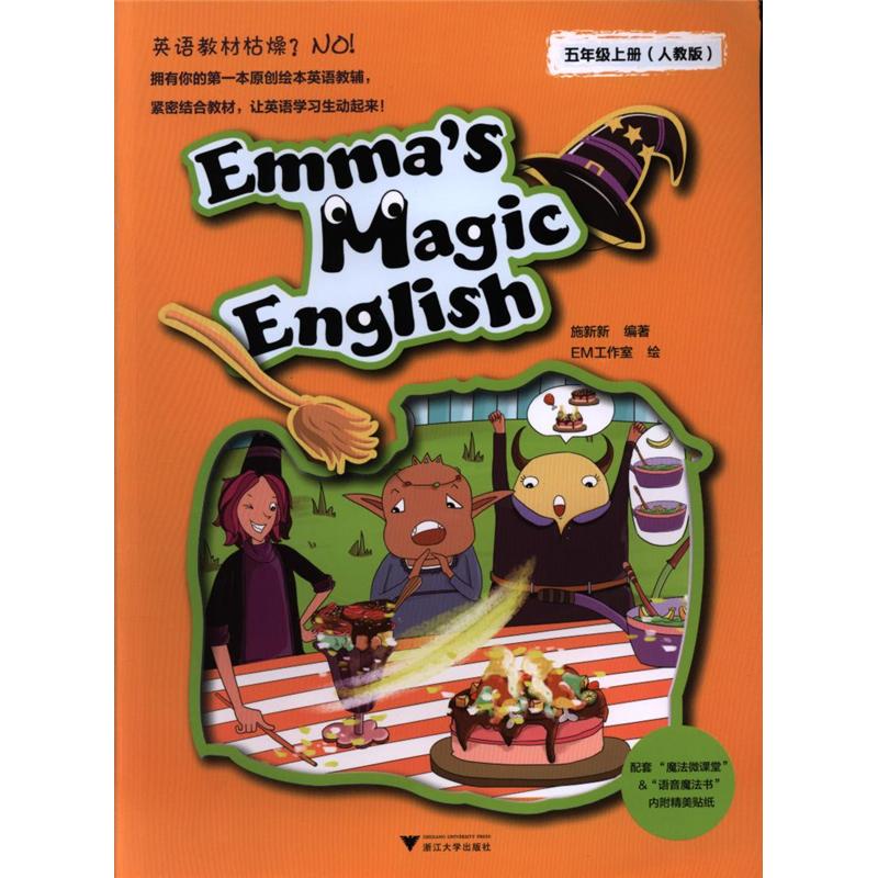 五年级上册-(人教版)-Emma s Magic English