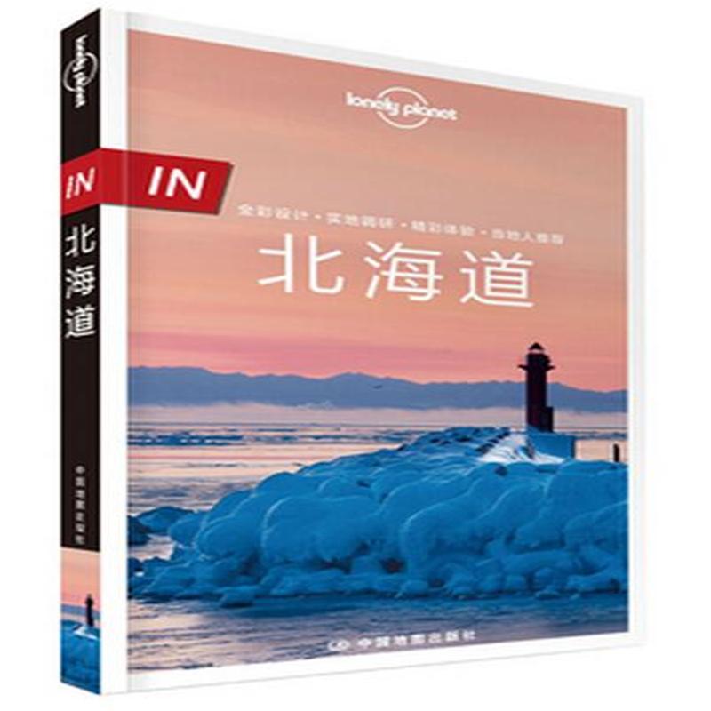 北海道
