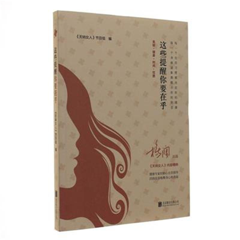 这些提醒你要在乎