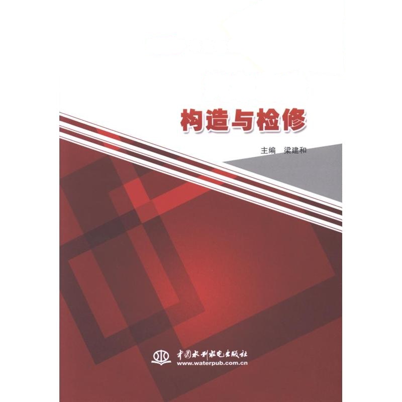 汽车底盘构造与检修