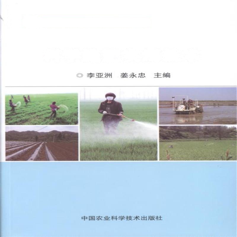 科学施肥实用技术 