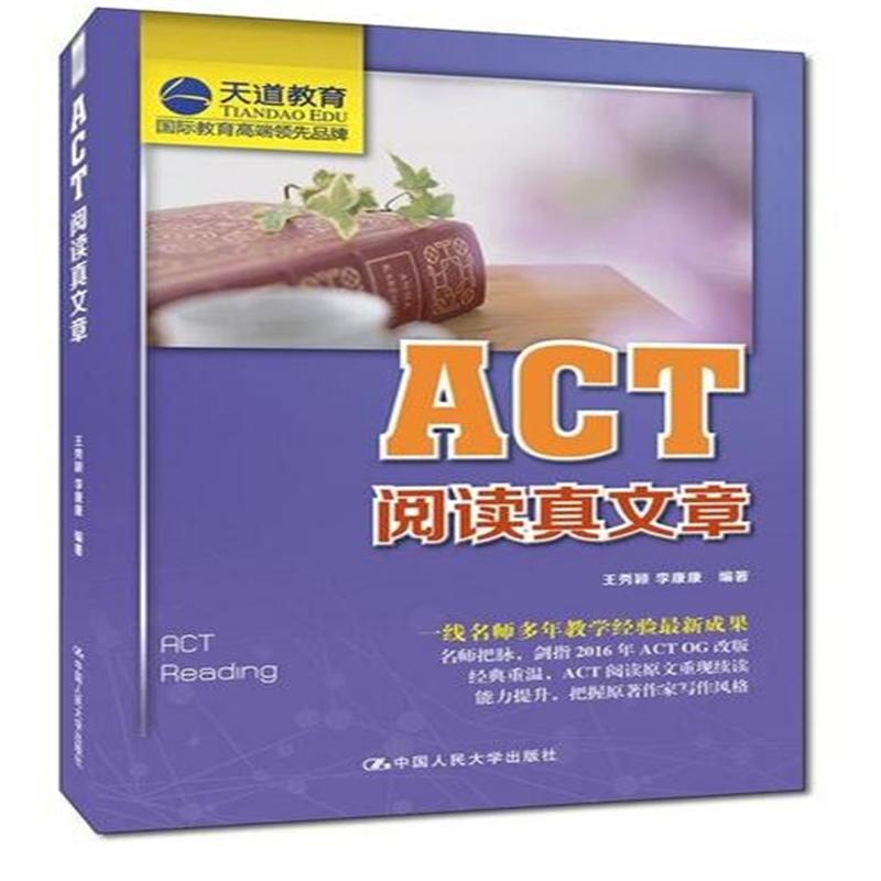 ACT阅读真文章