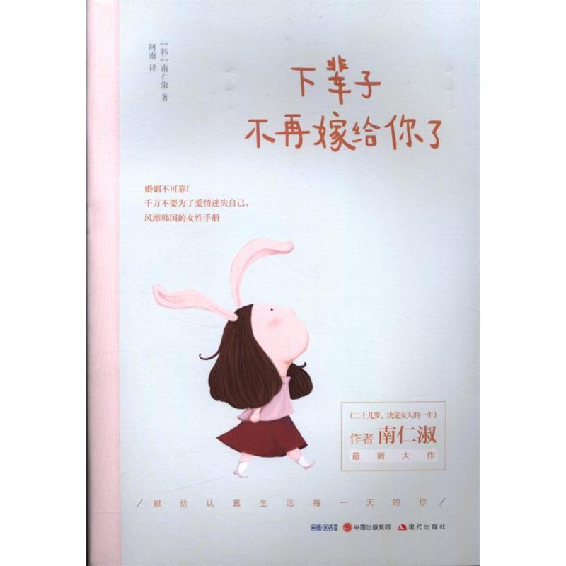 下辈子不再嫁给你了
