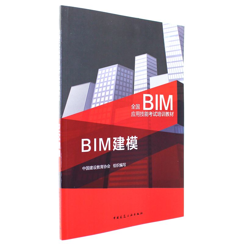 BIM建模
