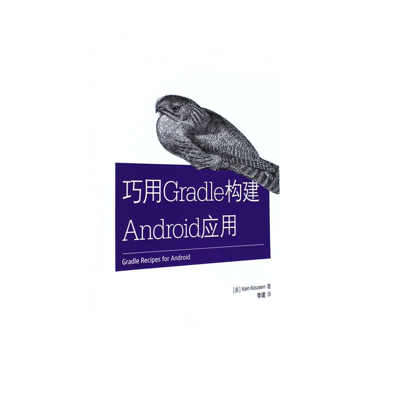 巧用Gradle构建Android应用
