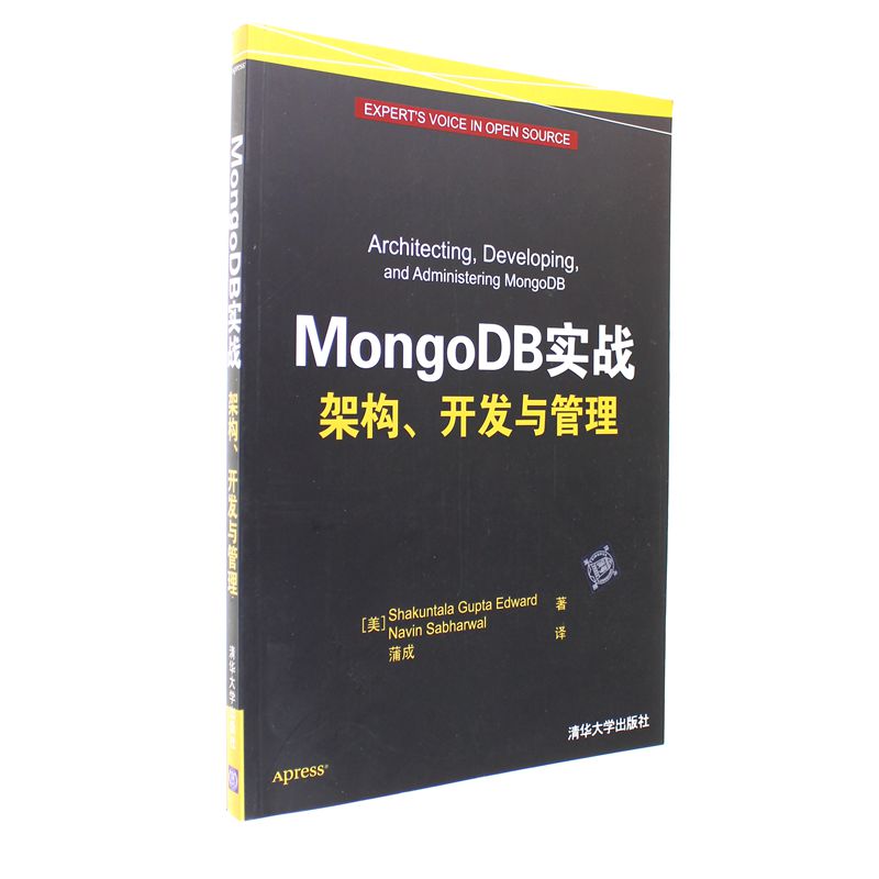 MongoDB实战 架构.开发与管理