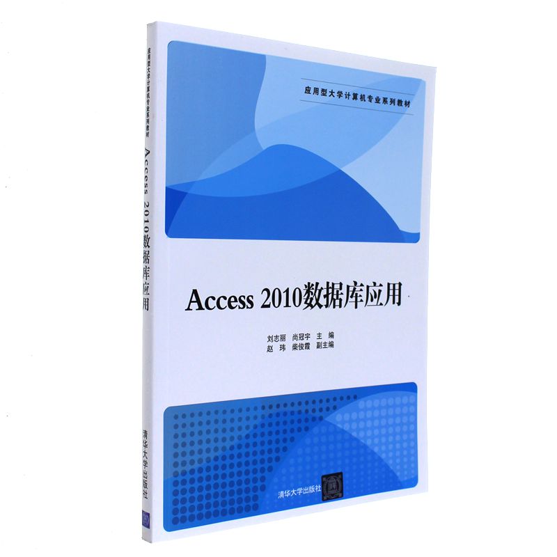 Access 2010数据库就行