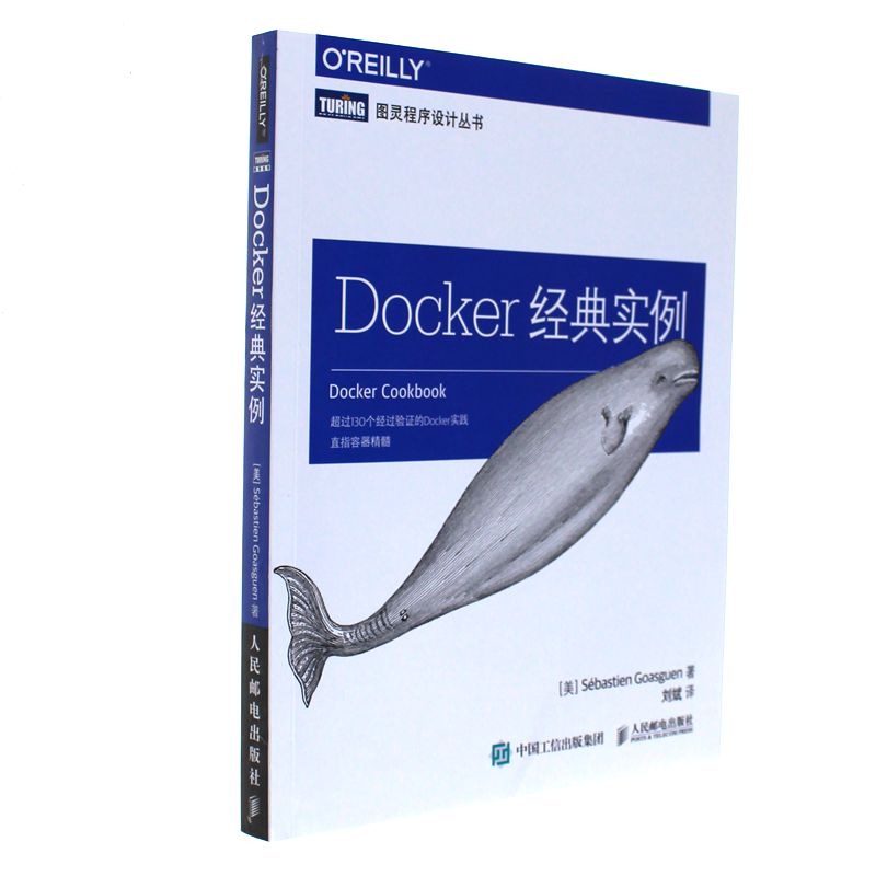 Docker经典实例