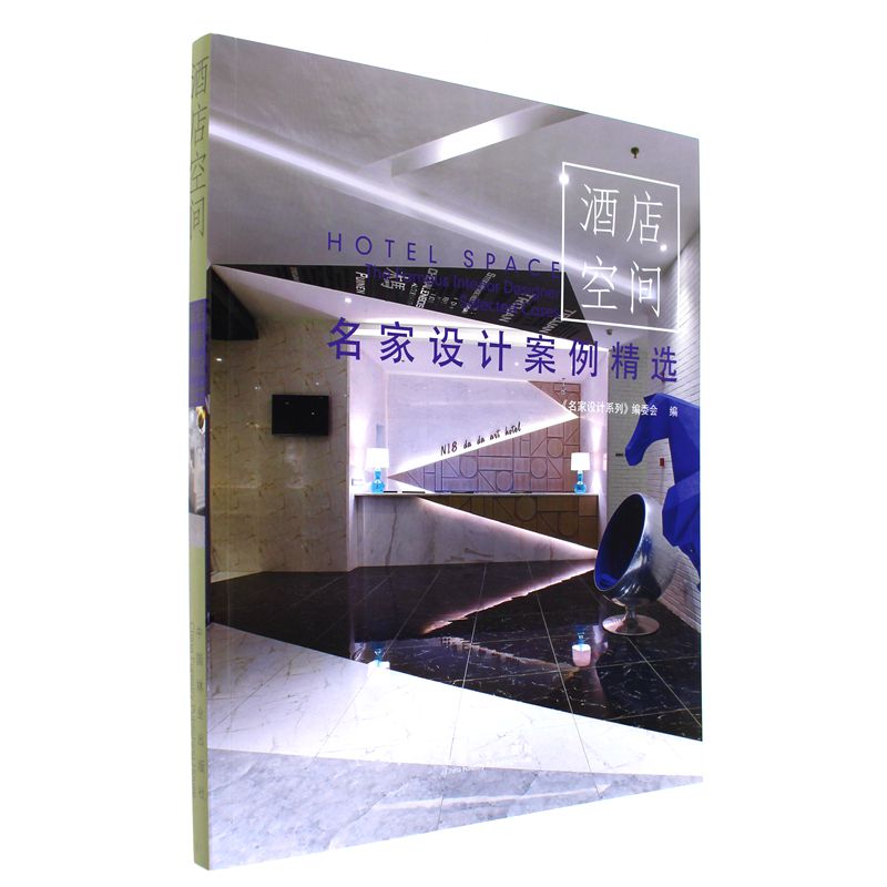 酒店空间-名家设计案例精选