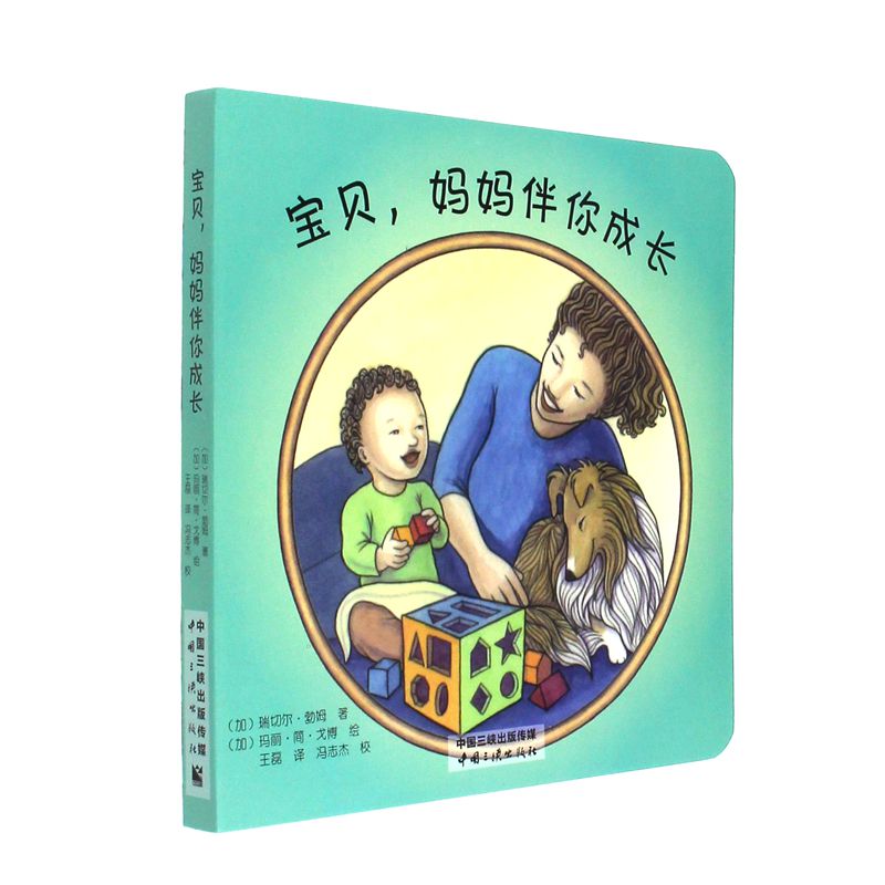 宝贝.妈妈伴你成长