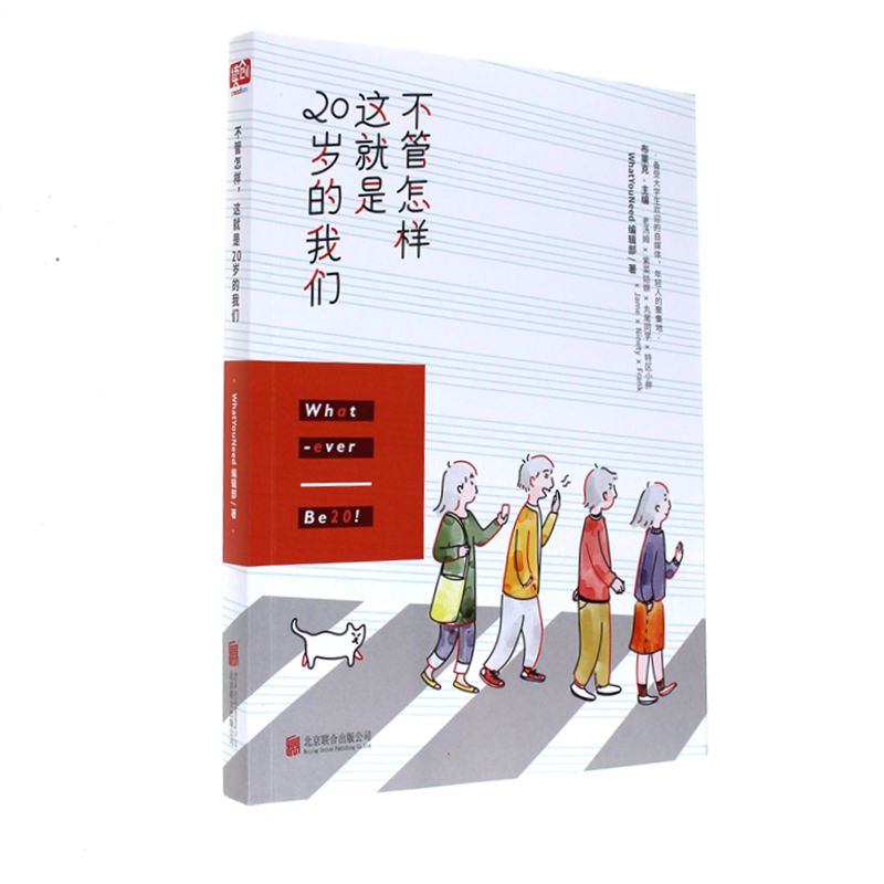 不管怎样这就是20岁的我们