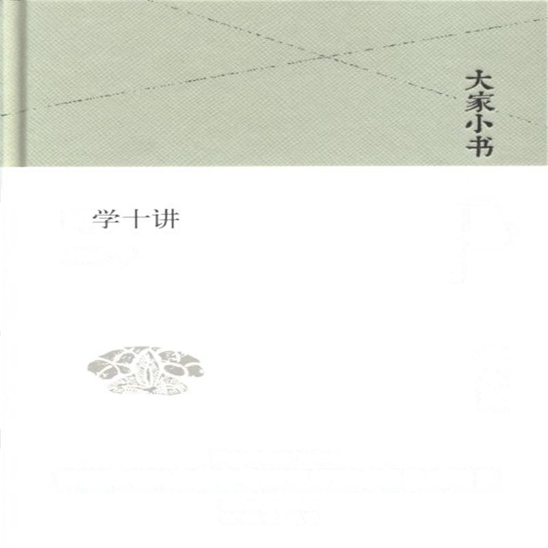 词学十讲