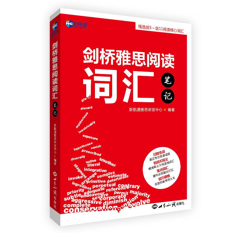 剑桥雅思阅读词汇笔记-精选剑3-剑11阅读核心词汇