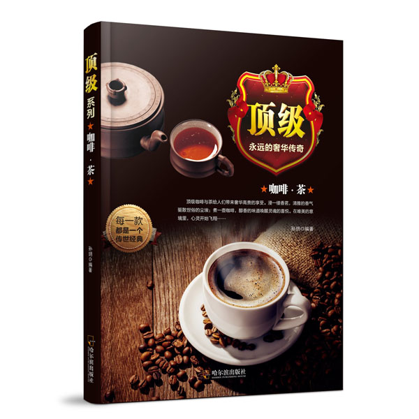 咖啡.茶