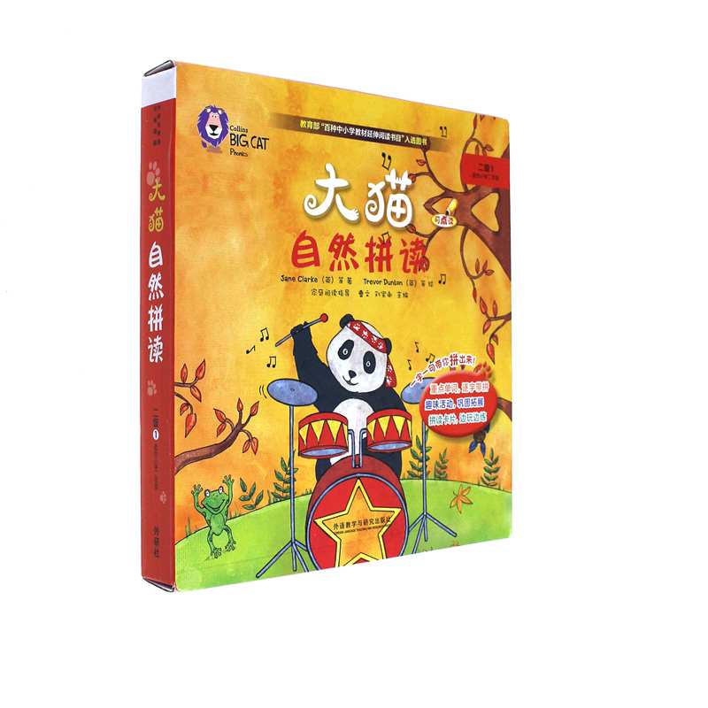 大猫自然拼读-全6册-二级1-适合小学二年级-(含MP3光盘一张)