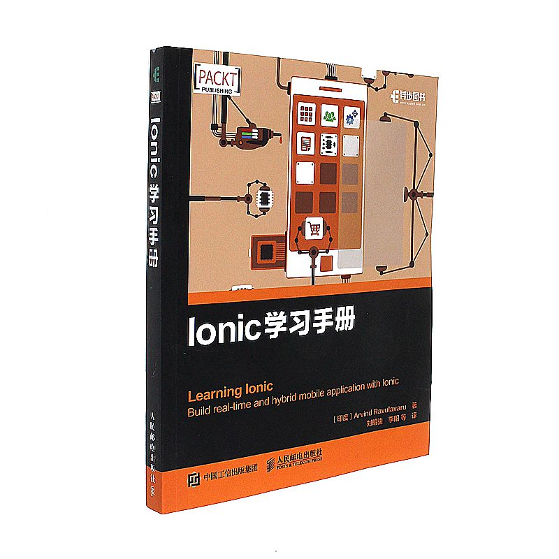 lonic学习手册