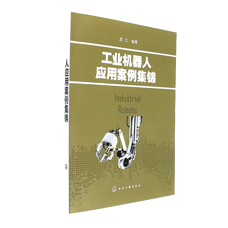 工业机器人应用案例集锦