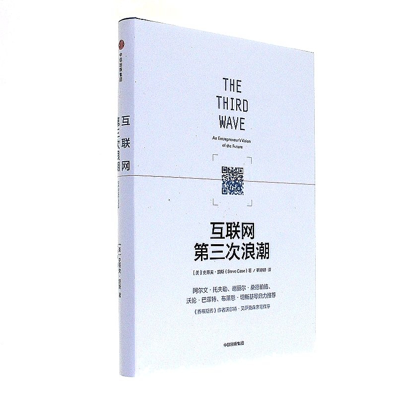 互联网第三次浪潮