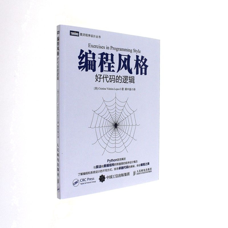 编程风格-好代码的逻辑