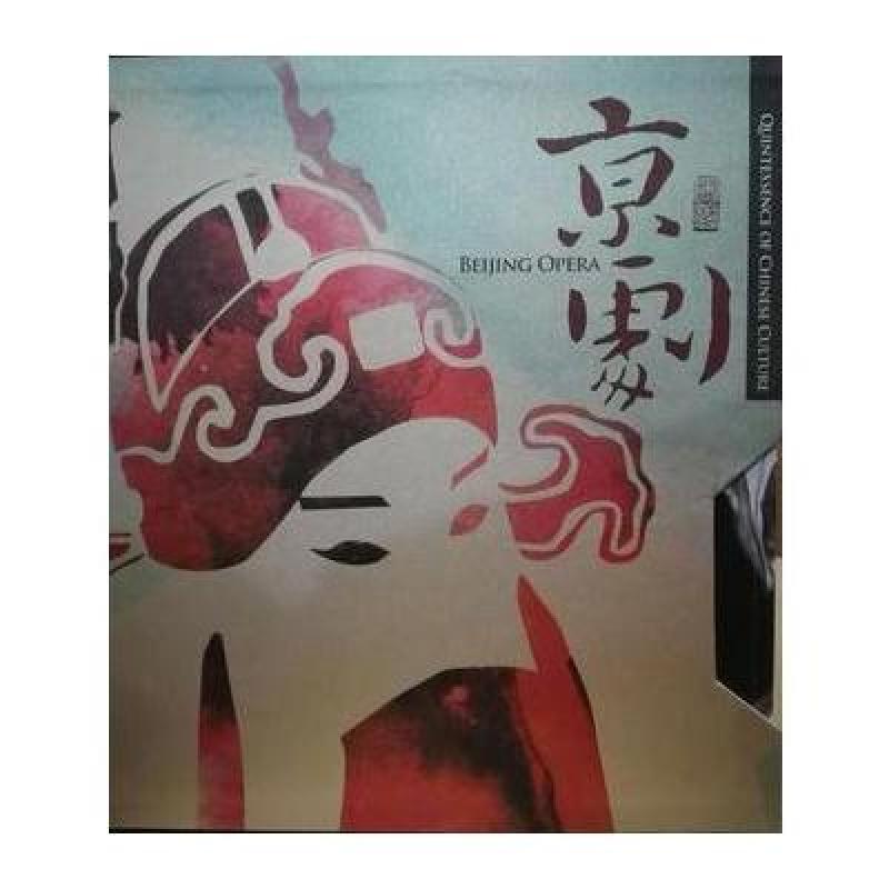 京剧 -(套书四册)