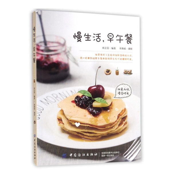 慢生活.早午餐