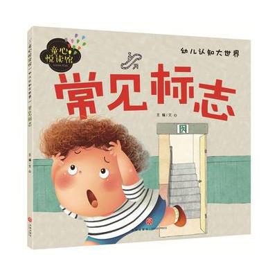 常见标志