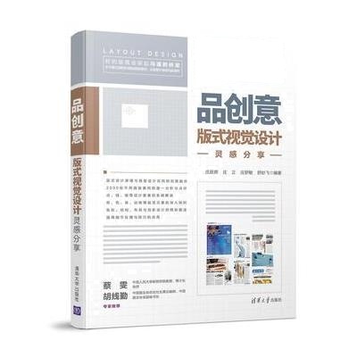 品创意·版式视觉设计灵感分享