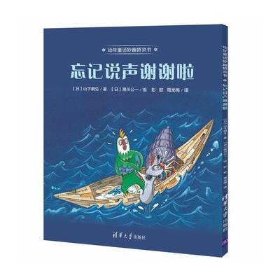 忘记说声谢谢啦