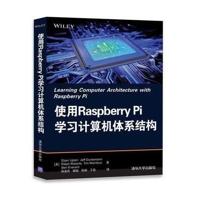使用Raspberry Pi学习计算机体系结构