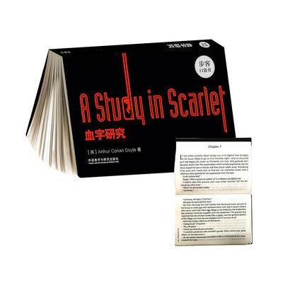 血字研究-AStudy in Scarlet 