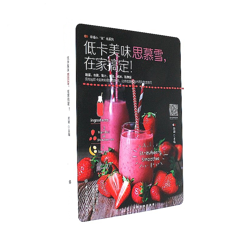 低卡美味思慕雪.在家搞定