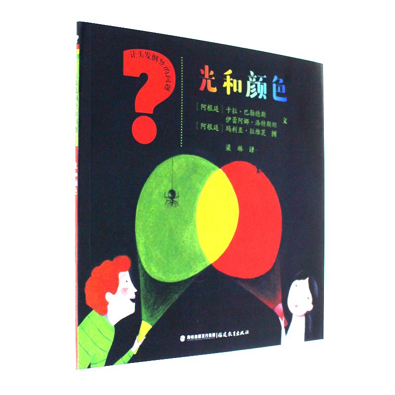 光和颜色-让头发倒竖的问题