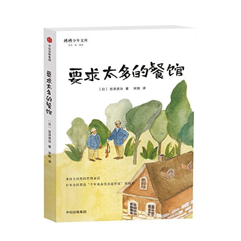 要求太多的餐馆