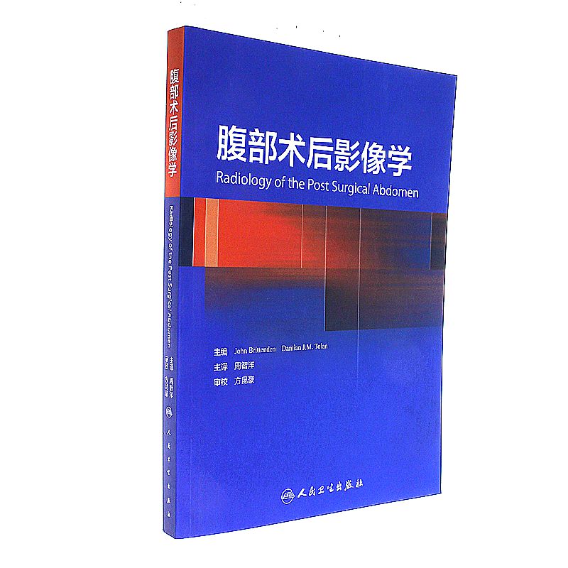 腹部术后影像学