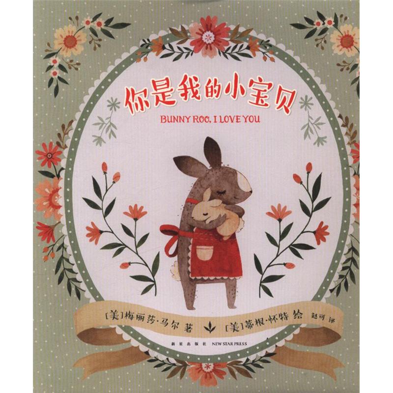 你是我的小宝贝