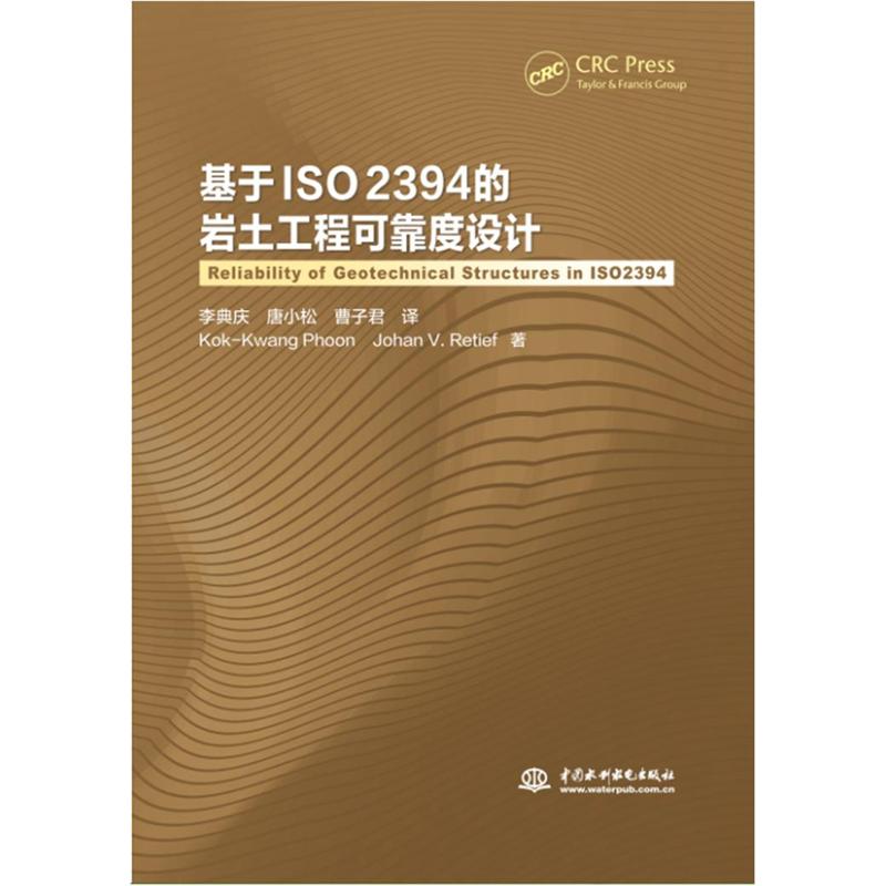 基于ISO 2394的岩土工程可靠度设计