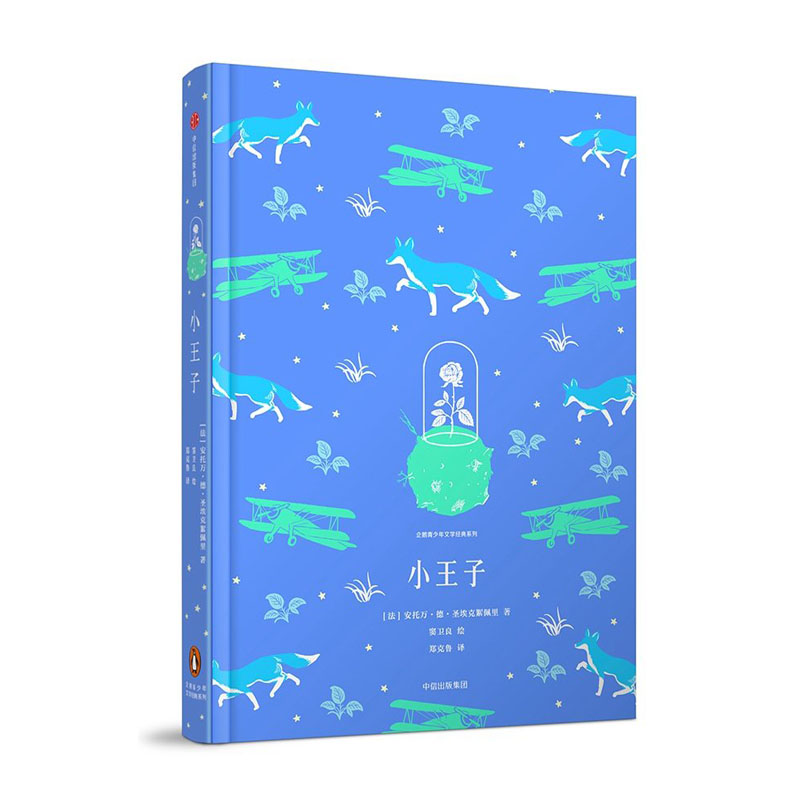 小王子