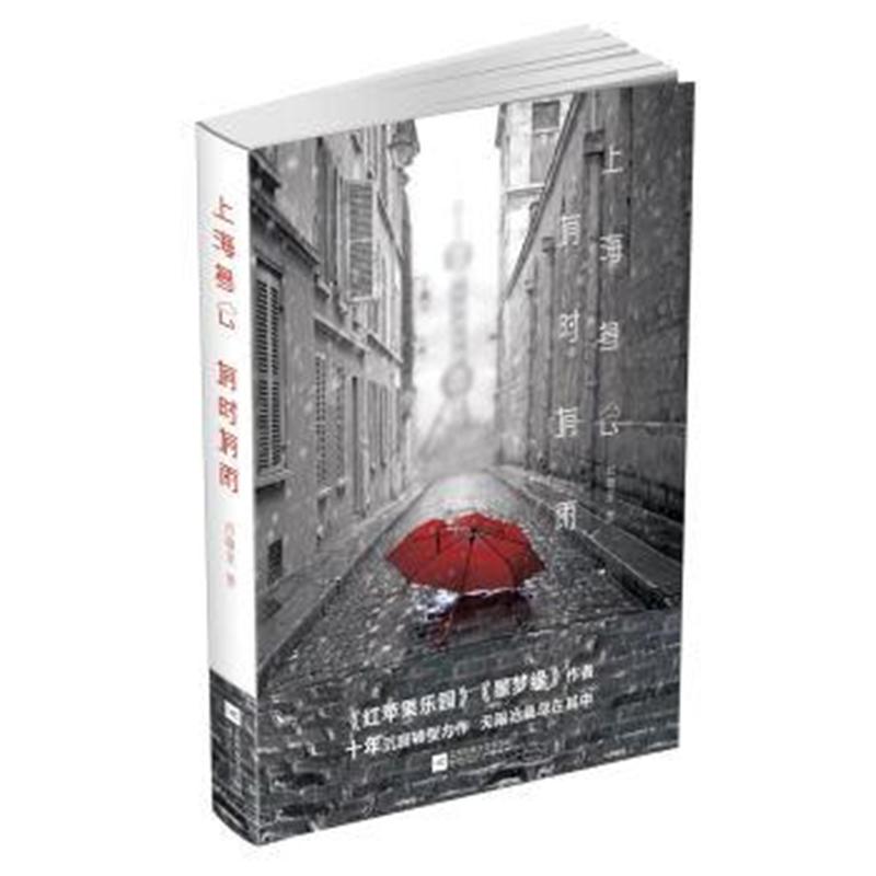 上海多云 有时有雨