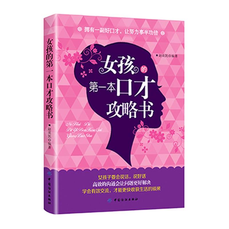 女孩的第一本患者攻略书