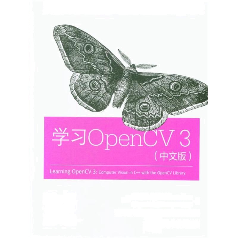 学习OpenCV 3（中文版）